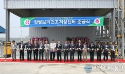 경주시, 건천 찰쌀보리 건조·저장시설 준공