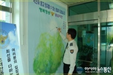 청송경찰서, 103人 청송경찰 초심찾기 행사 가져