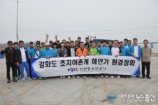 인천항보안공사, 지역사회 친화적 사회공헌활동