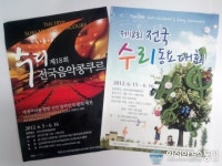 군포시, 전국 수리음악콩쿠르 및 수리동요대회 개최