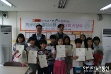 이마트청주점 지구·환경사랑 그림대회 시상식