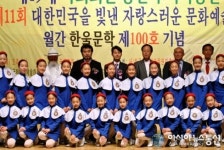 대한민국을 빛낸 자랑스러운 문화예술 대상 단체사진