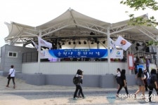 여수박람회장의 순천시 문화의 날 행사
