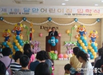 안양교육청, 경기도 최초 초등학교 내 국·공립 보육시설 개원