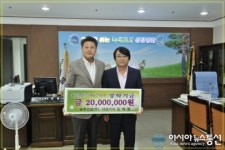 봉화군, 승주건설(주) 김해동 대표 장학금 기탁