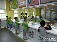 경주시 주민건강지원센터, 아동통합교육 실시