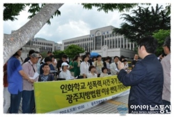 인화학교성폭력대책委 