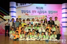 울진초병설유치원, 119소방경연대회 은상