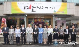 포항시, 노인일자리 창출 위한 미소 짓는 가게 오픈