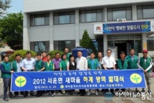 안성 서운면 방역 비상체제 돌입