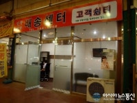 서대문구 인왕시장 무료 배송