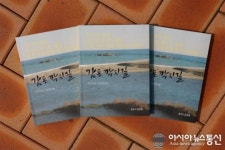 경주 감포깍지길 출판기념 및 개통식 개최