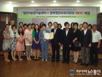 영천시농업기술센터-영천교육지원청 Wee센터 MOU 체결