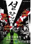 전통문화진흥원, 경주 외동장서 문화시장포럼 개최