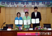 (종합)순천시, 외국인 관광객 유치 박차