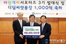 신한은행, 아동 자립지원을 위한 디딤씨앗통장 후원금 전달