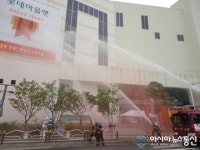 롯데아울렛 대구율하점, 민관합동 소방훈련 열어