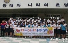 대구적십자사-경덕여고, 희망나눔 천사학교 협약 체결