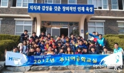 현대제철, 어린이에 사랑 듬뿍 공학교실 운영