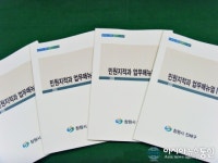 진해구 민원지적 업무 매뉴얼 발간