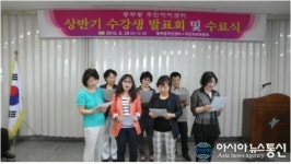 영천시, 동부동 주민자치센터 정기강좌 수료식