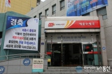 세종우체국 명품 우정서비스 출범