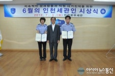 6월의 인천세관인 송인숙, 김학중 관세행정관