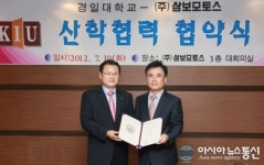 경일대, ㈜삼보모터스ㆍ성서산업단지관리공단과 잇따라 산학 협력 협약 체결