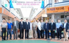 대구상의 산업진흥위원회, 신평리시장 장보기 나서