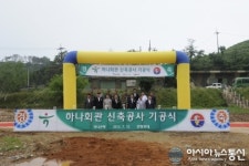 연평도에 국군복지단과 하나은행이 민․군 복합 복지지설 건립