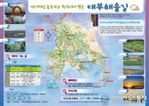 관광도시로 태어나고 있는 안산 대부도