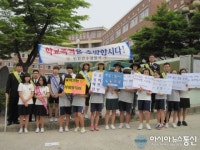 연수경찰서, 학교폭력근절 중학생눈높이 캠페인 GOOD