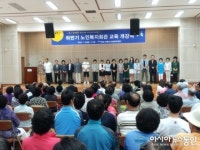 포항시노인복지회관 하반기 교육개강식