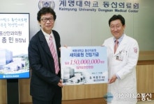 동산안과 백종민 원장, 계명대 동산의료원 새의료원 건립기금 1억5천만원 기부