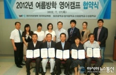 대구 동부교육지원청 4개 중학교, 저소득층 학생 무료 영어 캠프 개설