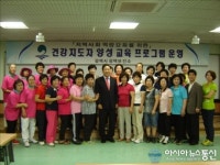 평택보건소, 건강지도자 양성교육 나서
