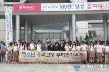 달성군 청소년, 우리 고장 뿌리 찾기 나서