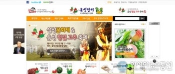 신토불이 예스팜의 새 이름 ‘음성장터’