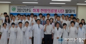 대구한의대, 농어촌지역 한방의료 봉사 실시