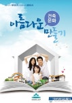 인천 남구, 위반건축물사례집 배포 건축행위 위반 예방