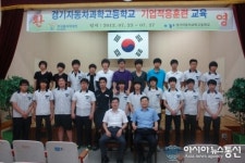 한국폴리텍대학 화성캠퍼스, 취업 예정 고교생 기업적응훈련 실시