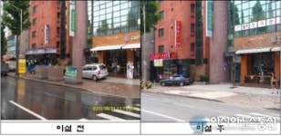 강서구, 인도 지장물 없애 보행환경 개선한다