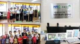 영월 구세군지역아동센터 환경개선사업 완료