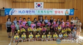 속초초등학교와 함께 자율수질관리프로그램 발대식