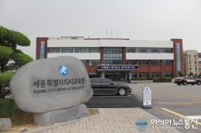 세종시특별자치시교육청, 폭염! 대배해 안전한 여름나기