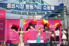 평택중앙시장, 축하공연하는 평택 탑 발리댄스팀
