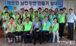 경산 중방동, 남천강변 환경정화 위한 계도활동 발대식 가져