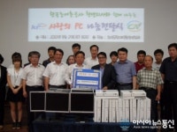 농어촌공 창녕지사, 사랑의 PC 전달