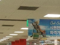 소방법 무시한 서 수원 이마트