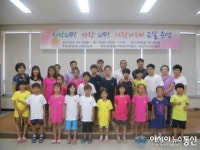 온양3동 사랑나눔회,  희망UP! 사랑UP! 사랑나누미교실운영